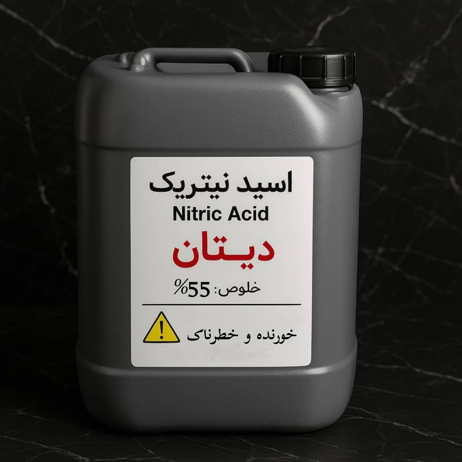 اسید نیتریک